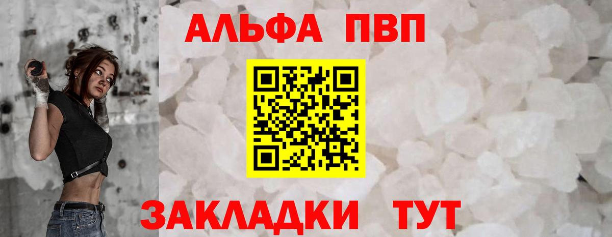 Alpha-PVP VHQ Борзя