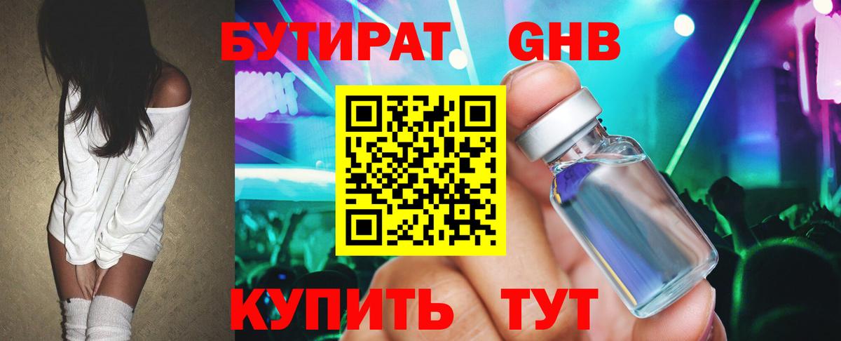 Борзя  БУТИРАТ BDO  Вход с VPN 
