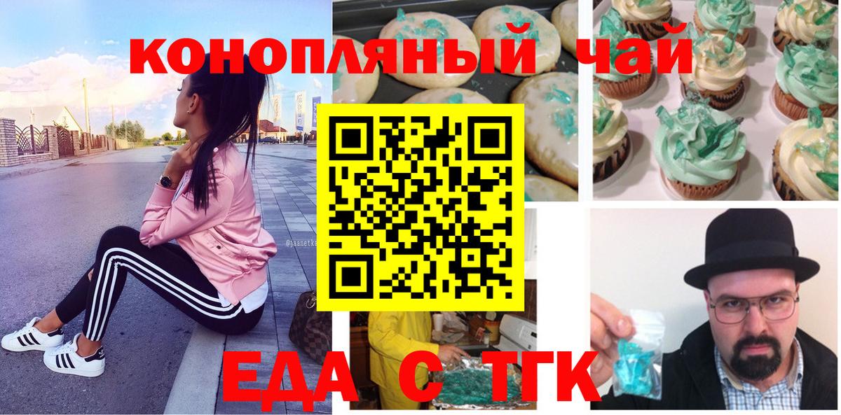 Canna-Cookies конопля  Вход с VPN  Борзя 