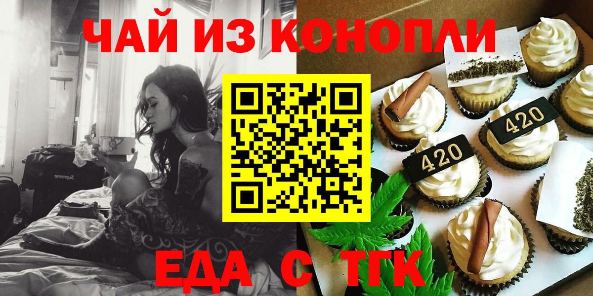 Cannafood конопля Борзя