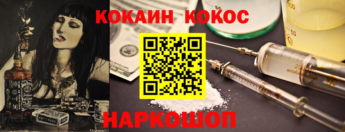 Борзя  COCAIN Колумбийский  Вход с VPN 
