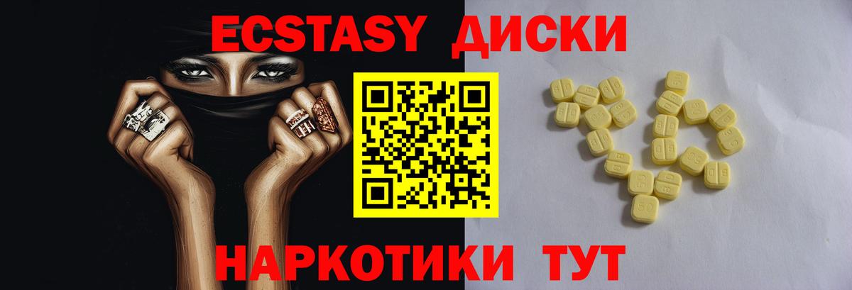 Ecstasy XTC  Вход с VPN  Ecstasy ешки  Борзя 