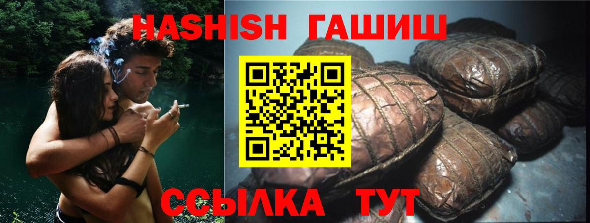ГАШИШ hashish  ГАШИШ гарик  ГАШ  Вход с VPN  Борзя 