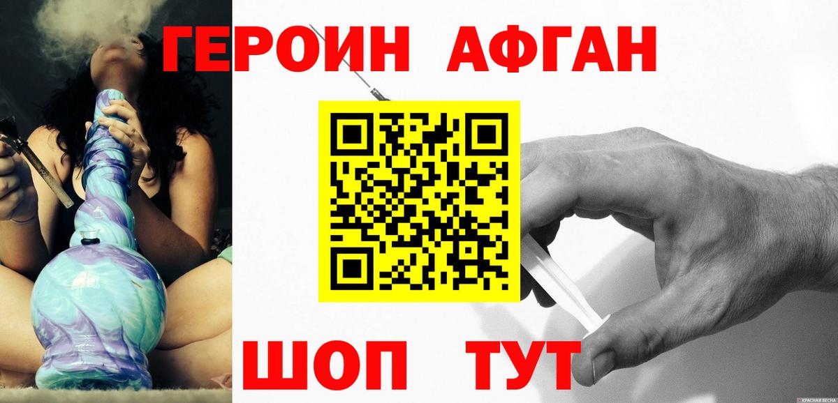 Борзя  Героин Heroin  Вход с VPN 