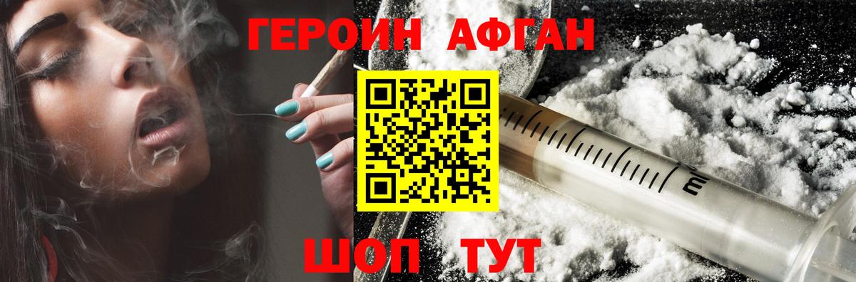 ГЕРОИН герыч Борзя