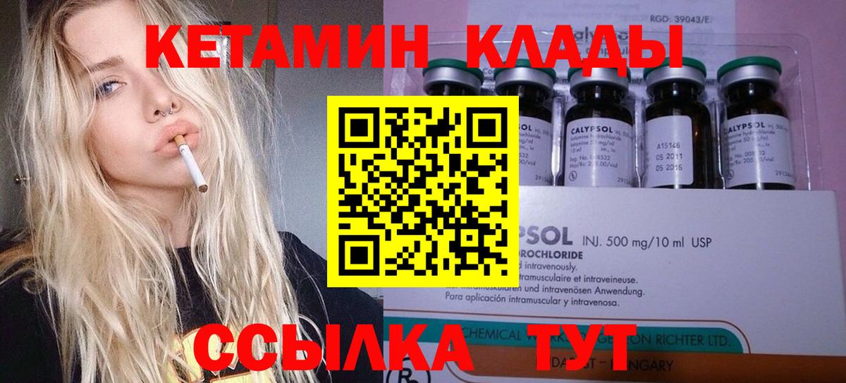 Кетамин VHQ Борзя