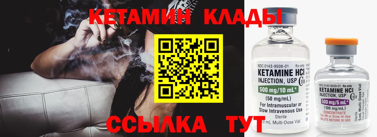 Кетамин VHQ  Вход с VPN  КЕТАМИН ketamine  MEGA ссылки  Борзя 