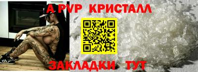 спайс Сланцы
