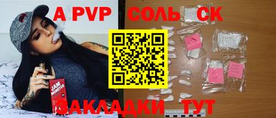 спайс Сланцы
