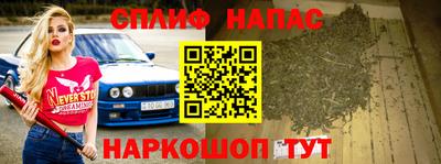 спайс Сланцы