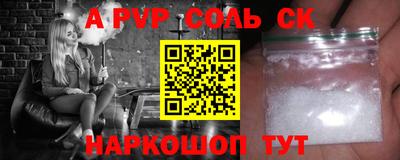 амф Славянск-на-Кубани