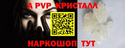 спайс Сланцы