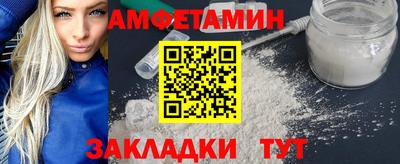 амф Славянск-на-Кубани