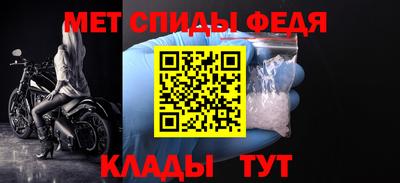 амф Славянск-на-Кубани