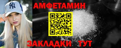 амф Славянск-на-Кубани