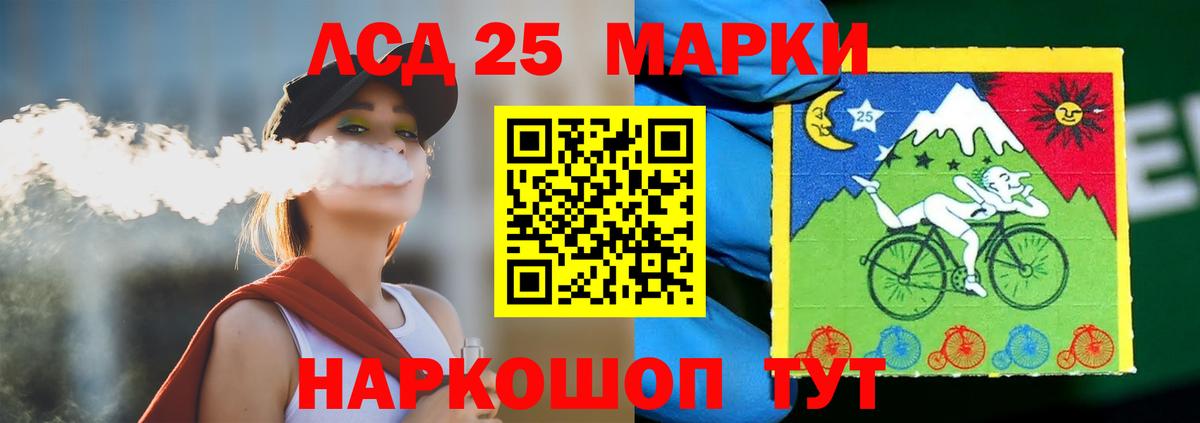 Лсд 25 экстази ecstasy Борзя
