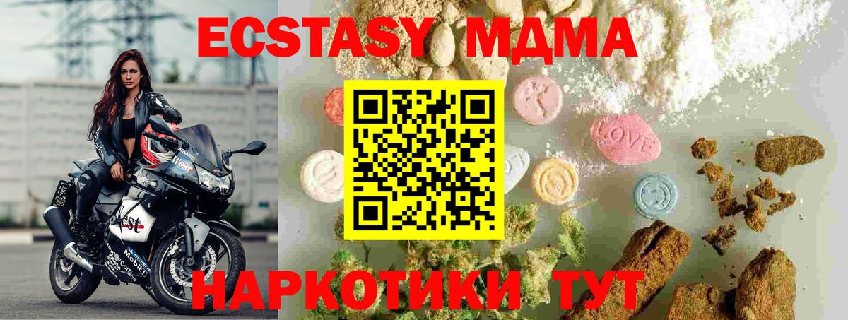 Борзя  МДМА Molly  МДМА VHQ  МДМА  Вход с VPN 