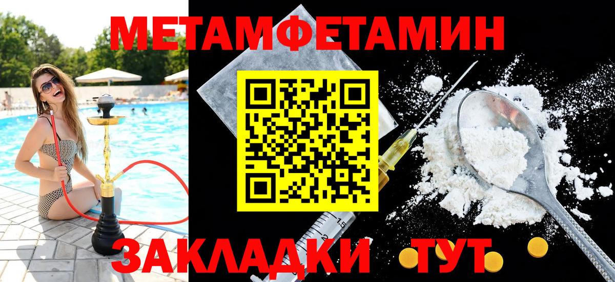 Борзя  Метамфетамин Methamphetamine  Вход с VPN  Метамфетамин Methamphetamine 