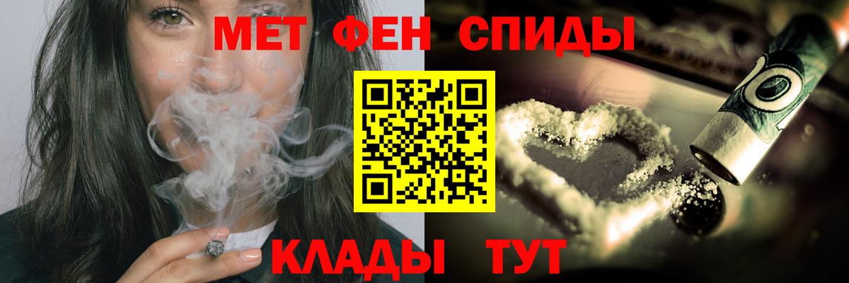 МЕТАМФЕТАМИН винт Борзя