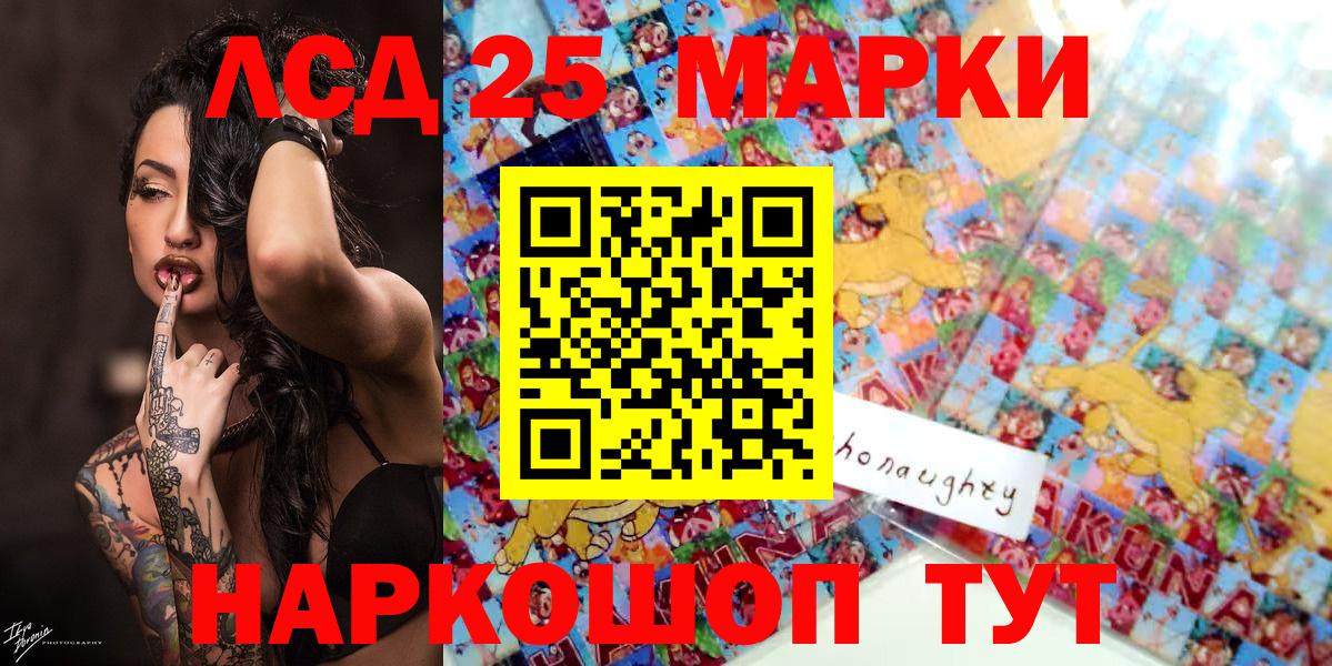 Марки NBOMe 1,5мг Борзя