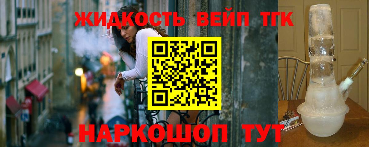 Борзя  ТГК вейп  Вход с VPN 