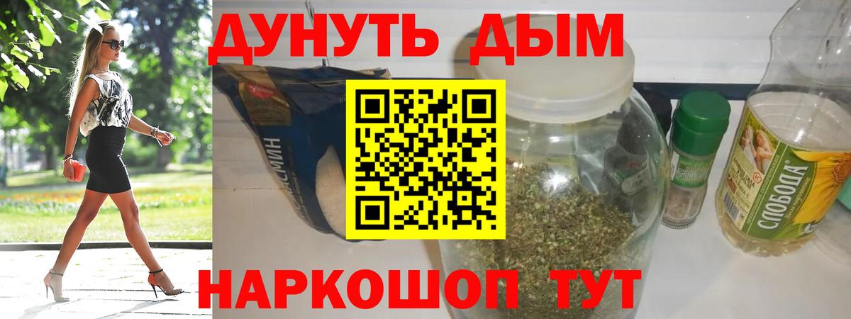 Канабис Bruce Banner  Конопля LSD WEED  Вход с VPN  Шишки марихуана тримм  Борзя 
